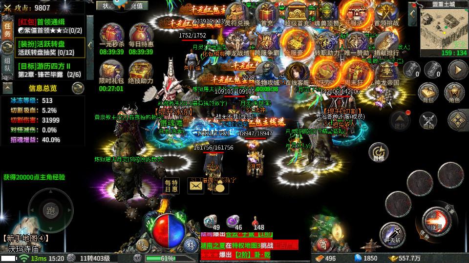 星空传奇合击版本1.0.1 合击版截图0