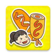 制作夏莉的热狗免广告版1.0.5最新版