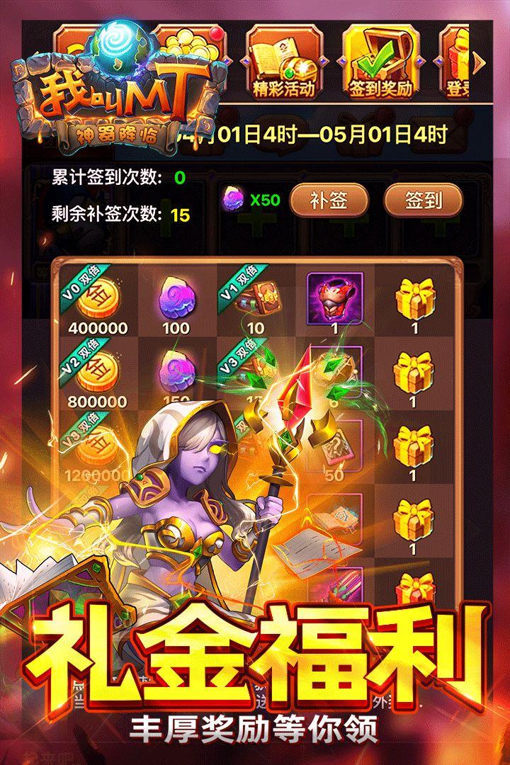 我叫MT外传1.4 手机最新版截图1