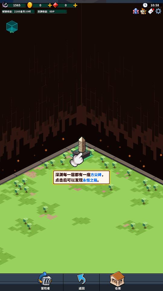 冒险与深渊手游v1.4.1安卓官方版截图2