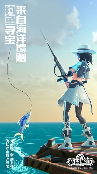 我的起源最新版本截图0