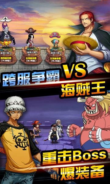 海贼王封神之战最新版截图2