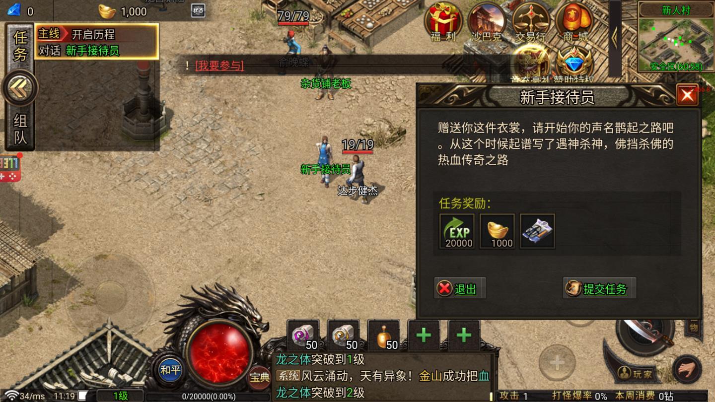 烈焰裁决移动版本1.0.2 安卓版截图3