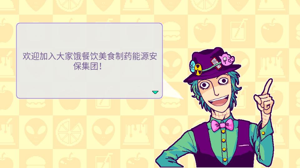 大家饿餐厅游戏2.8.9 安卓版截图1