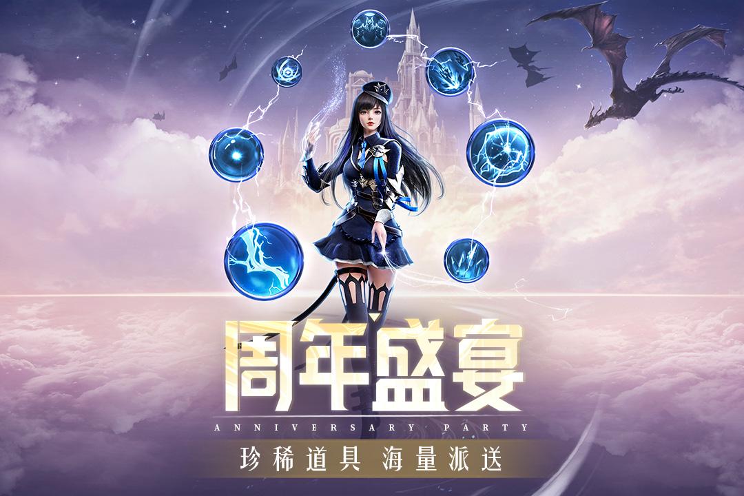 精灵盛典黎明手游oppo版1.76.1 渠道服截图3