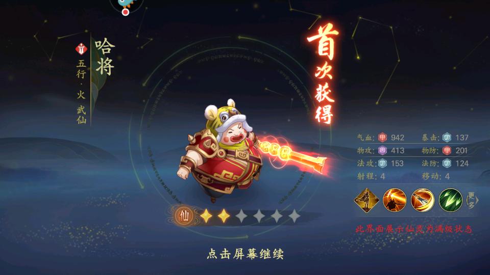 仙弈传说手游最新版1.0.30 安卓版截图0