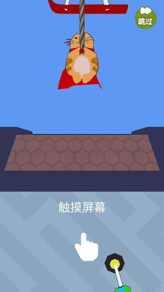 超级喵星2.1 最新版截图3