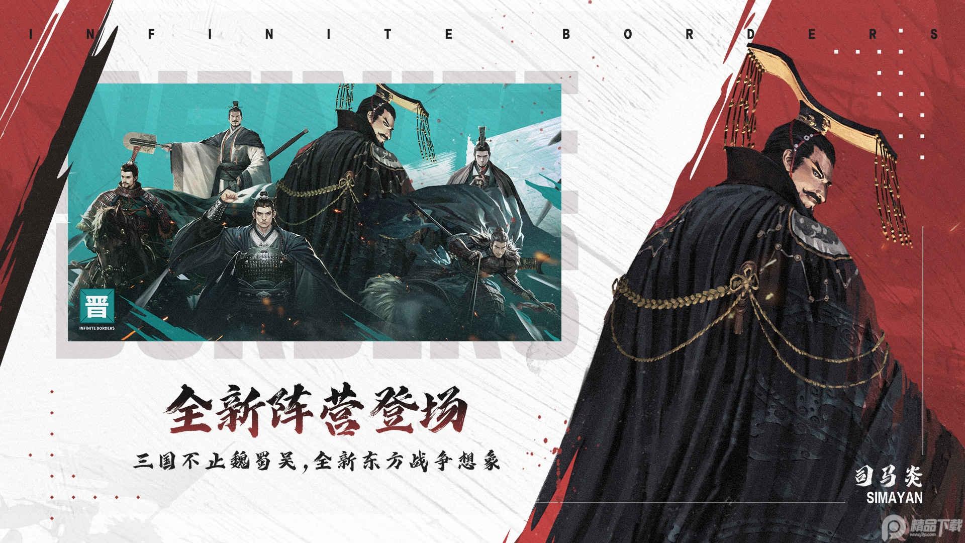 率土之滨网易官服最新版v6.6.8 安卓手机版截图2