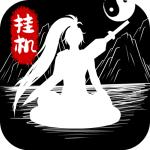 无尽洪荒手游10.0.70 安卓最新版