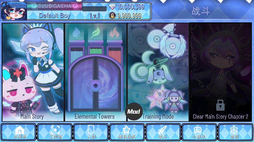 gachaunique加查通用最新版v1.1.5 手机版截图0