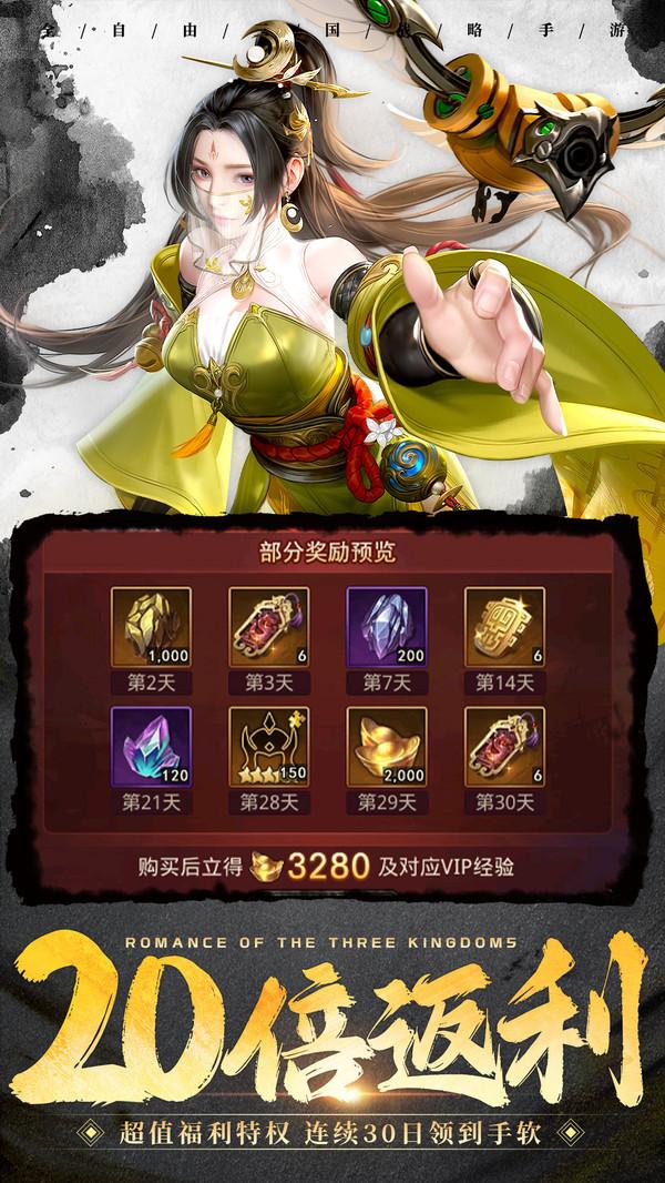 坐拥天下安卓手游1.23.3.22 手机版截图1