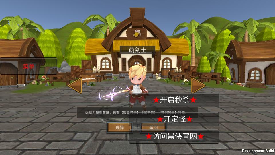 守护雅典娜20243手机版1.0.3 超级秒杀截图1