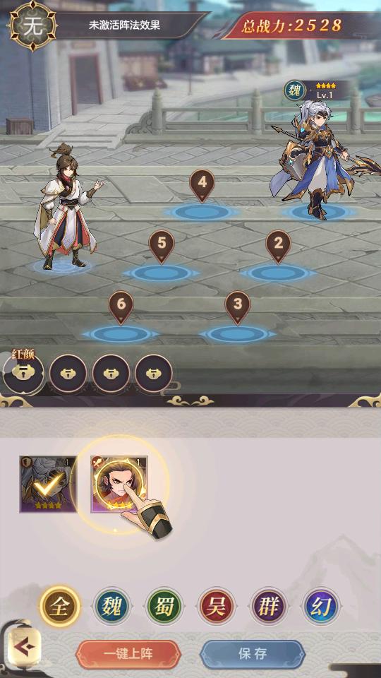 幻想名将录手游下载1.8.6最新版截图0