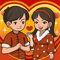 幸福婚介所游戏1.1.1安卓版