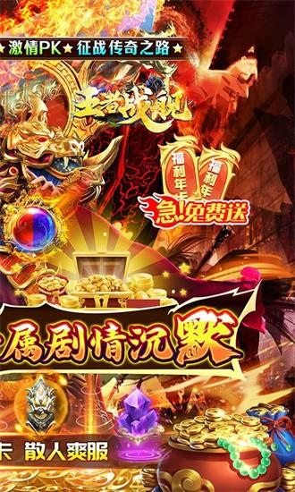 王者战舰手游截图3