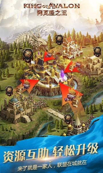 阿瓦隆之王61版本客户端截图0