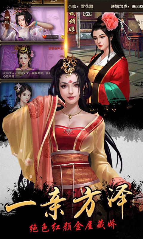 我在大宋当大官商城版v1.0 安卓免费版截图0