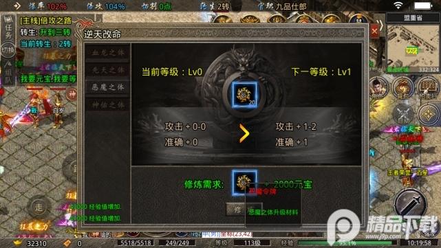 战谷传奇极速版v13.0.04 安卓极速版截图3