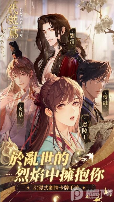 代号鸢国际版2024最新版本1.0.9 国际服版本截图3