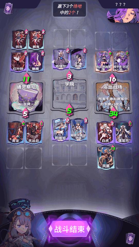 龙渊天神学院手游v1.0.5官服正版截图0