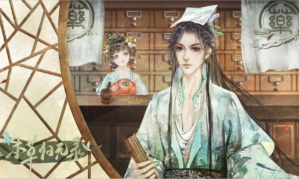 本草归元录游戏截图0