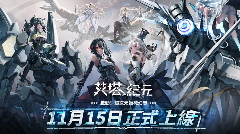 代号艾塔台服最新版(艾塔纪元)1.1.1 手机版截图3