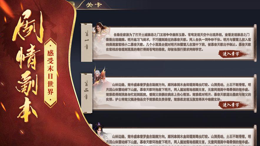 末世龙城手游1.0手机版截图1