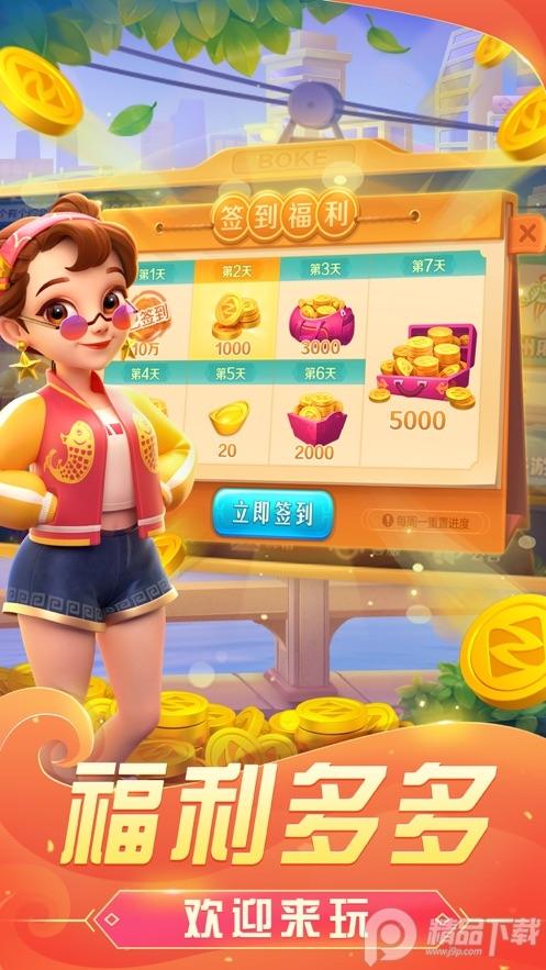 哈灵浙江麻将2024官方版v1.4.3 安卓版截图3