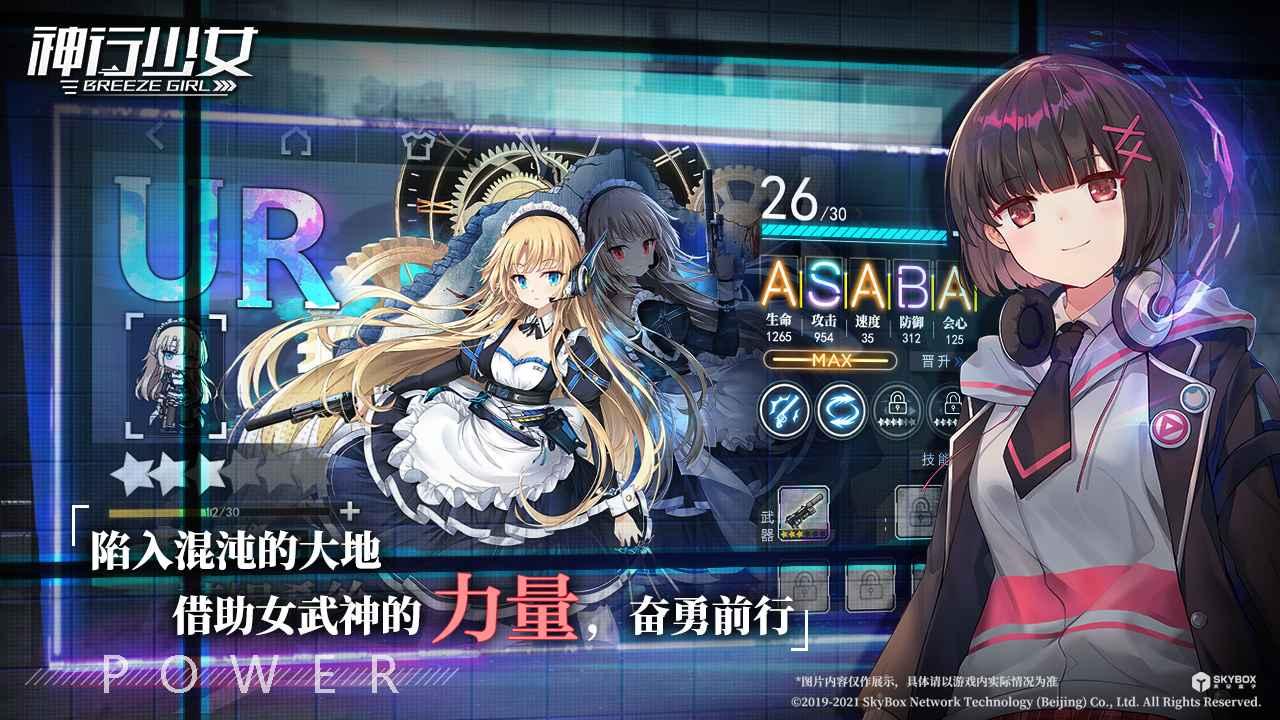 神行少女taptap版1.370.9.260  最新版截图2