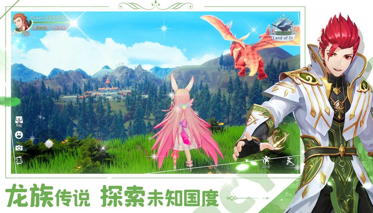 Dragonicle日系幻想RPG手游下载8.2.0 官方版截图0