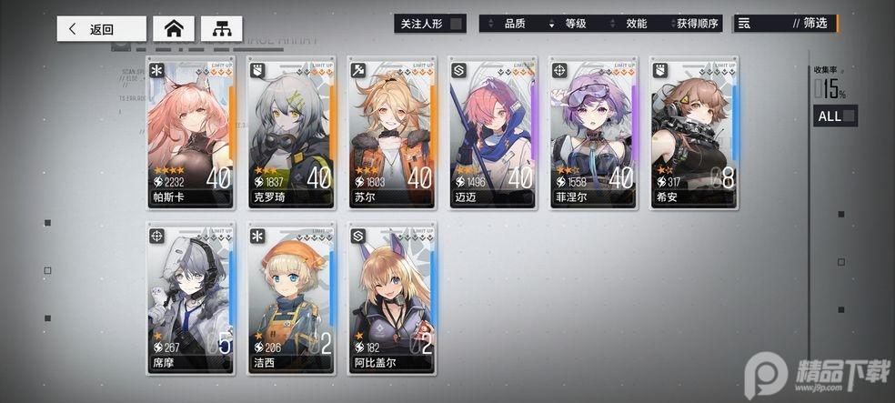 少女前线雲圖計劃国际服1.4.0  手机版截图1