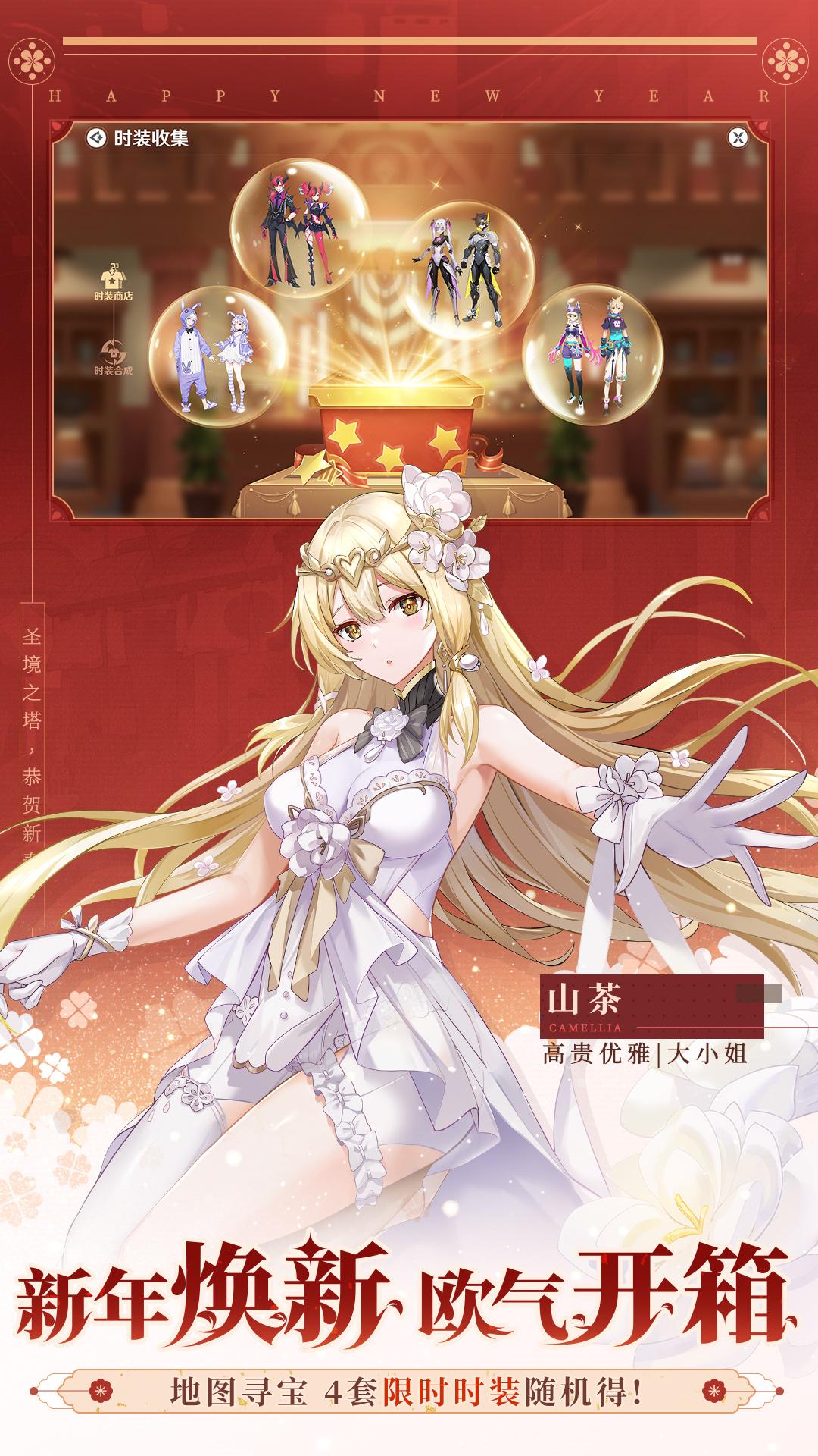 圣境之塔vivo渠道服下载1.21.24110103 安卓版截图1