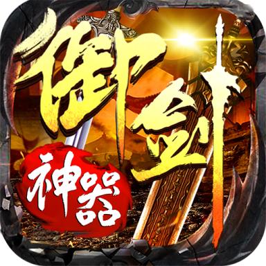 怒剑传奇之冰雪世界手游v1.0.0 手机版