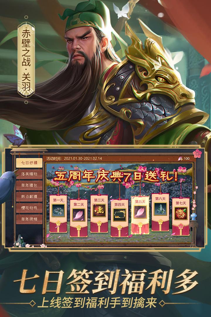 朕的江山手游下载2.16.56 安卓版截图3