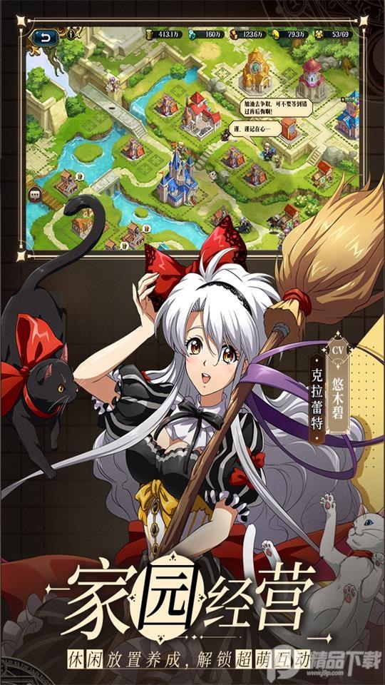 梦幻模拟战手游6.5.50 安卓版截图2