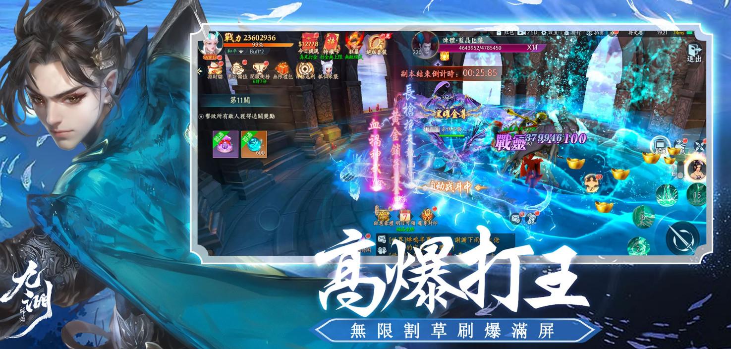 九渊归墟最新版5.0.1  安卓版截图0