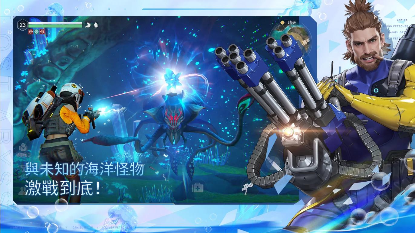 遗落海域国际服最新版本1.138.0.0 官方版截图2