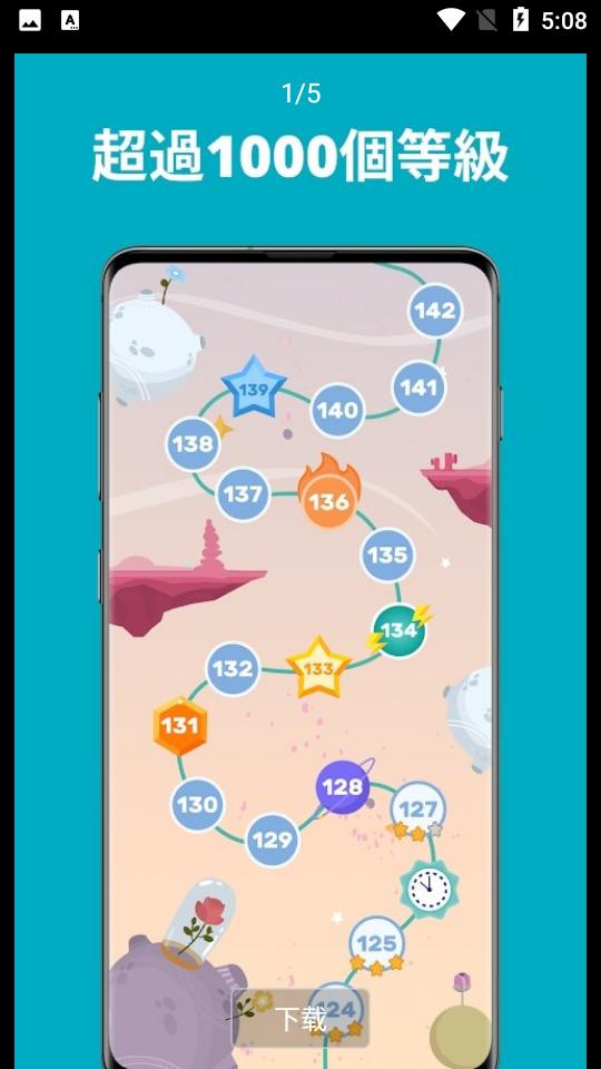 问题与答案V2.3.441安卓版截图3