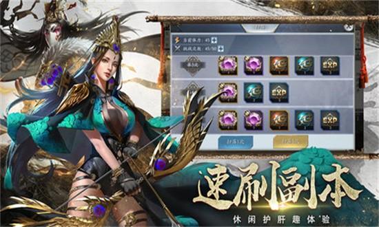 三国傲世无双官方正版截图2