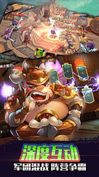 鏖战三国果盘客户端截图1