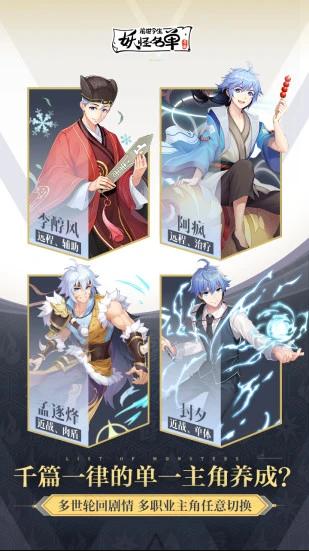 妖怪名单之前世今生最新版1.0.5.22 安卓最新版截图0