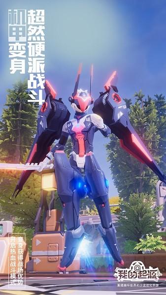 我的起源最新版本截图1