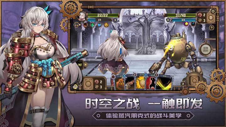 蒸汽传说时之旅手游1.0 手机版截图1