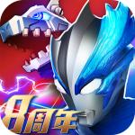 奥特曼系列ol手游1.5.16 最新版