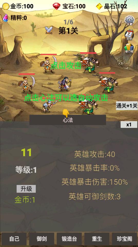 转生成为御剑者手游免广告版v1.0.20安卓最新版截图0