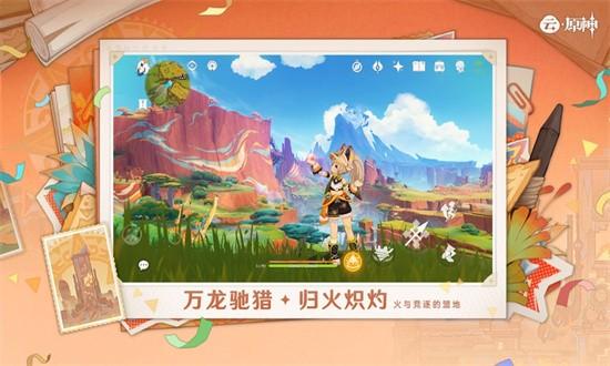 云原神最新版本截图0