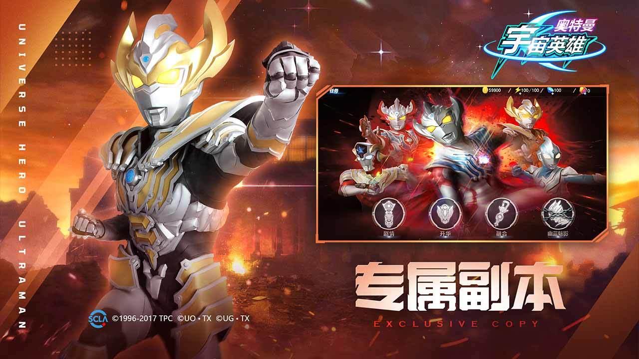 奥特曼宇宙英雄2024最新版12.0.0 手机版截图2