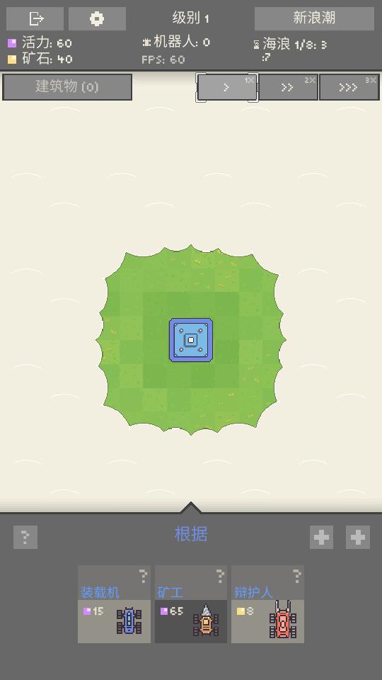 机器人群殴大战2手游1.0.47 中文最新版截图1