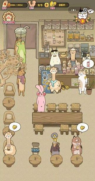 喵之茶物语手游1.0安卓正式版截图1