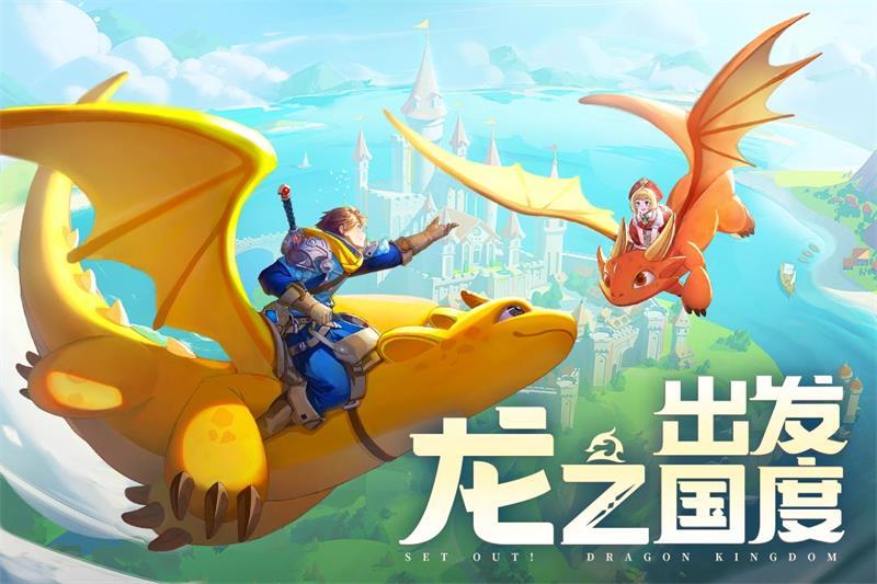 龙骑士学园官服v0.0.38.4 官方版截图3
